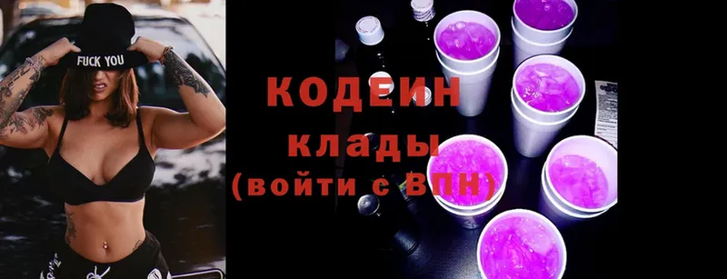 Кодеин Purple Drank  Сыктывкар 