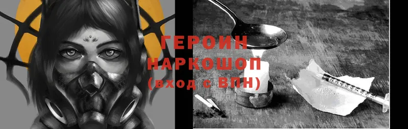 Героин Heroin  Сыктывкар 